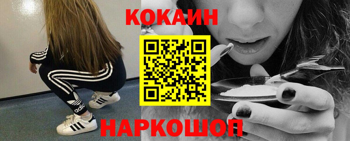 Котельники  закладки  Вход с VPN  Кокаин  КОКАИН Колумбийский  Кокаин FishScale 