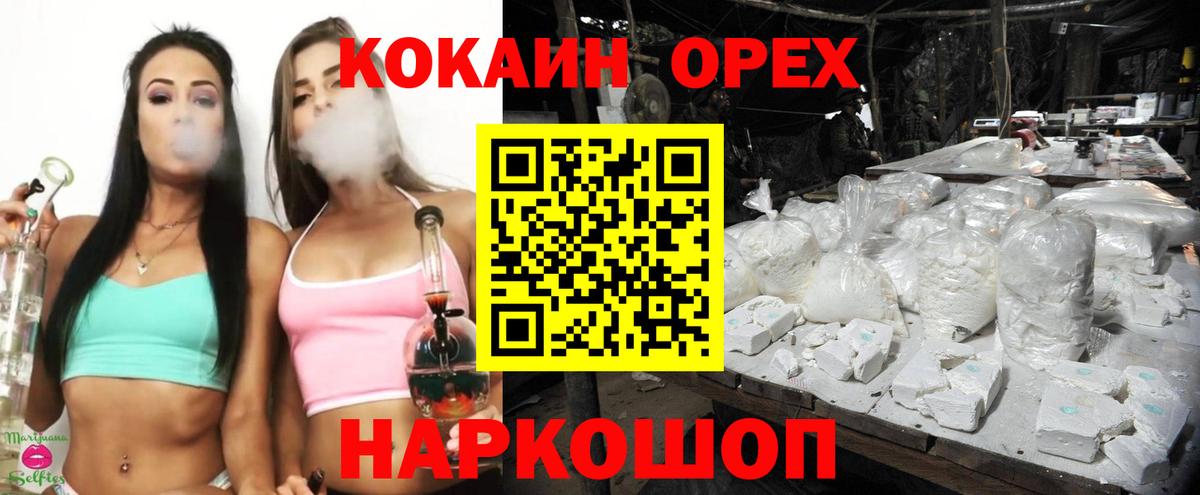Кокаин Columbia Котельники