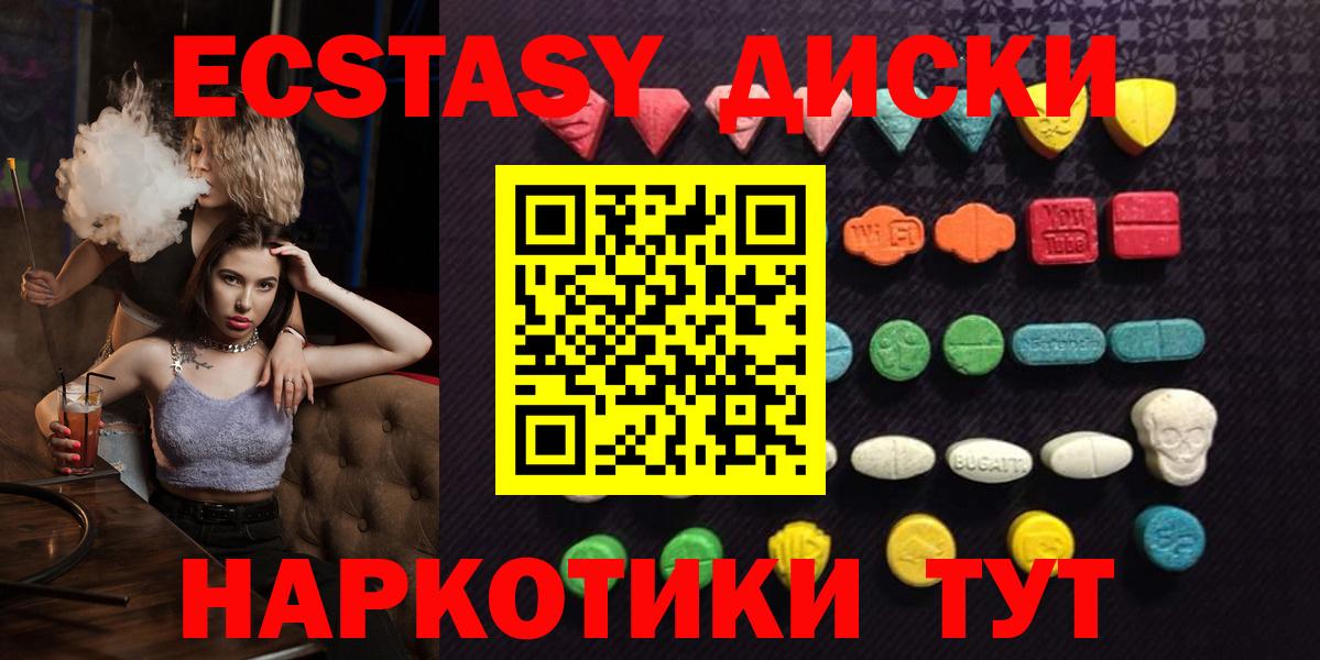 сайты даркнета формула  Ecstasy таблы  Вход с VPN  Котельники  Ecstasy 
