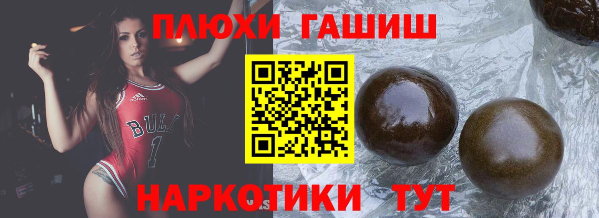 Гашиш хэш  ГАШ 40% ТГК  Вход с VPN  Котельники 