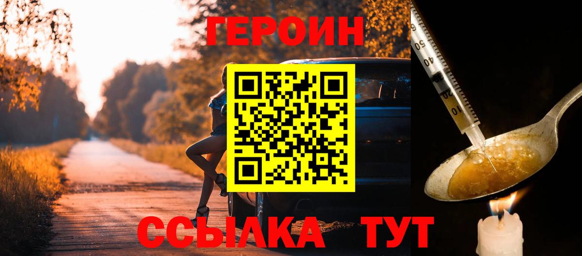 Котельники  Героин хмурый  Вход с VPN 