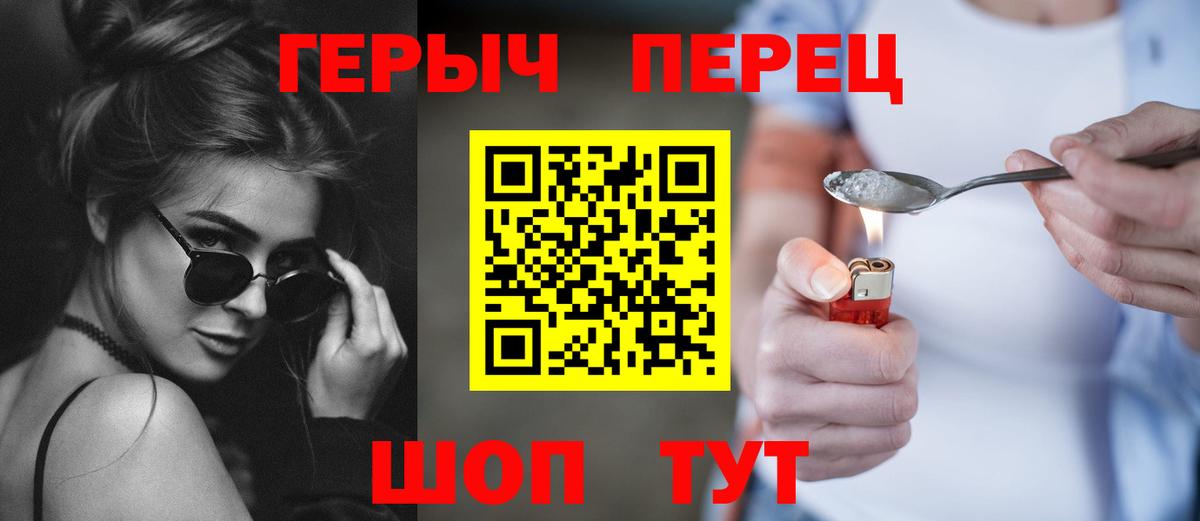 Героин белый Котельники