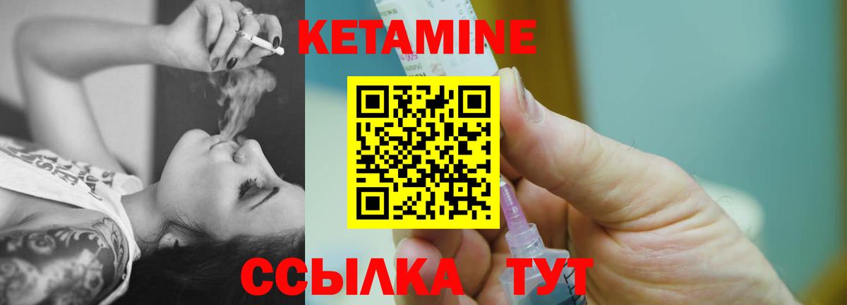Котельники  Кетамин VHQ  Вход с VPN 