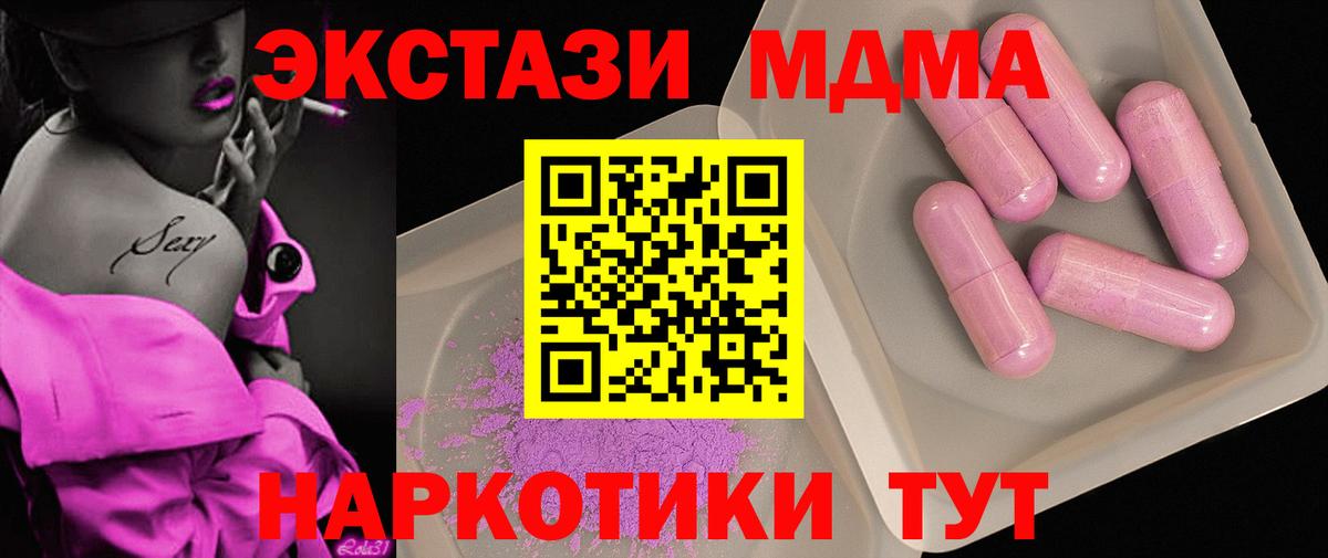 MDMA Molly  МДМА кристаллы  Котельники  MDMA  Вход с VPN 