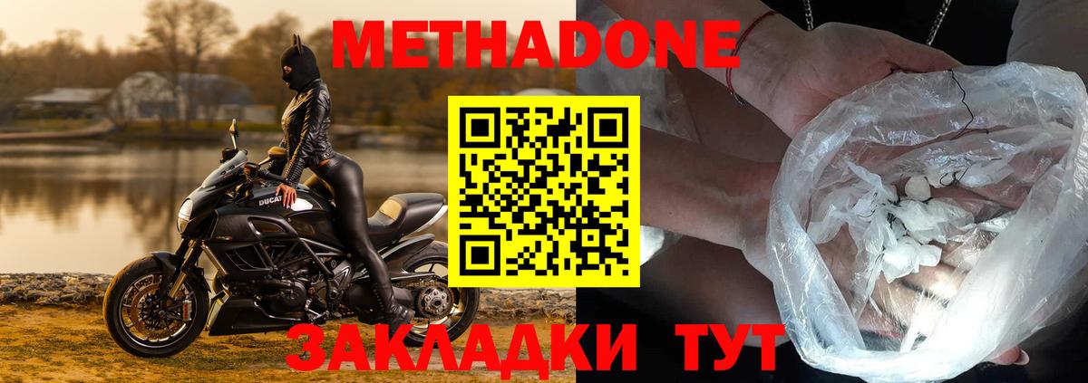 МЕТАДОН VHQ Котельники