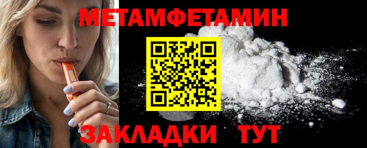 МЕТАМФЕТАМИН пудра  МЕТАМФЕТАМИН пудра  Вход с VPN  Котельники 