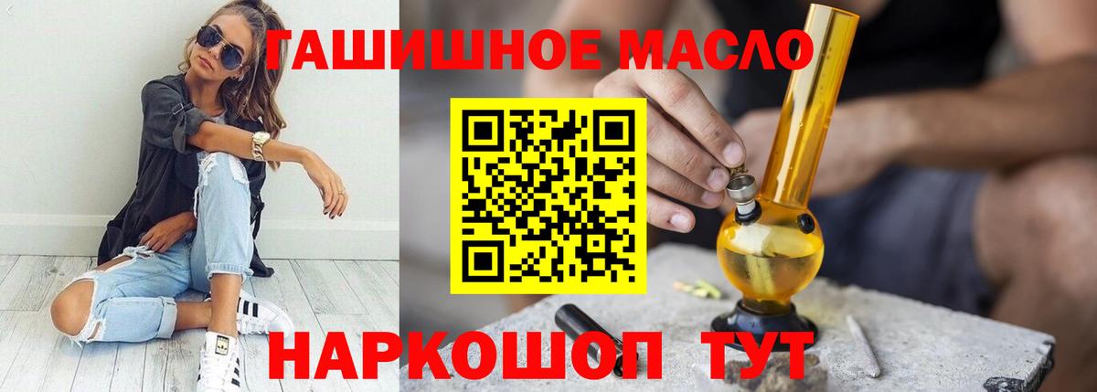 ТГК гашишное масло  Вход с VPN  Котельники 